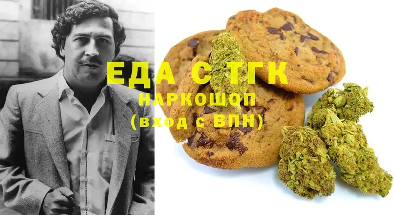 Еда ТГК марихуана  Борзя 