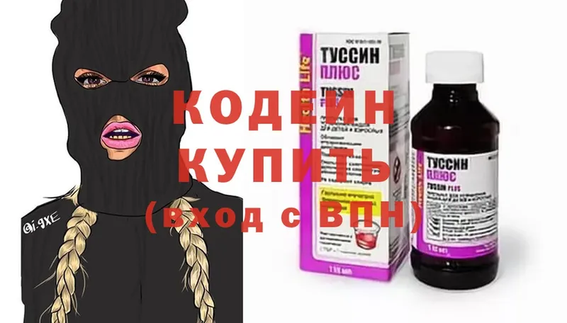 omg сайт  купить   Борзя  Codein Purple Drank 