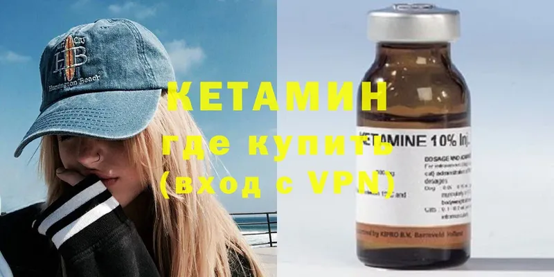 Кетамин VHQ  Борзя 