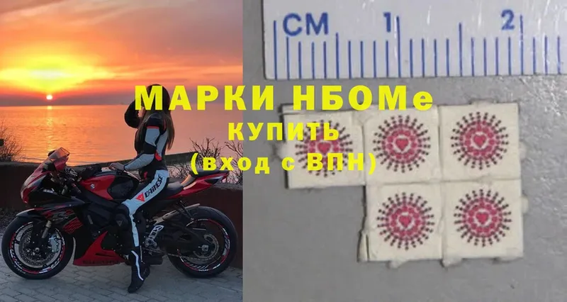 купить  сайты  Борзя  Марки N-bome 1,5мг 